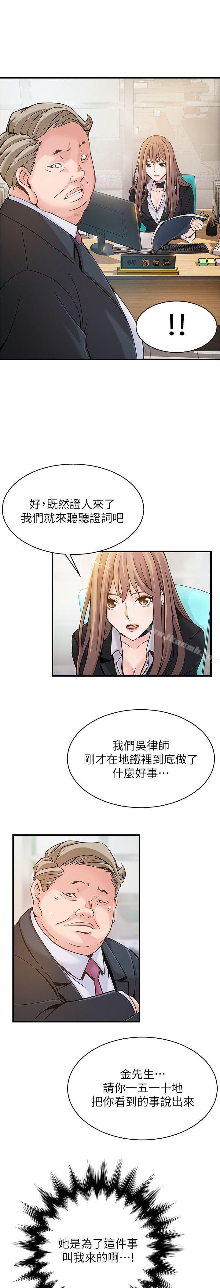 韩国漫画弱点韩漫_弱点-第5话---诗恩被凌辱在线免费阅读-韩国漫画-第6张图片