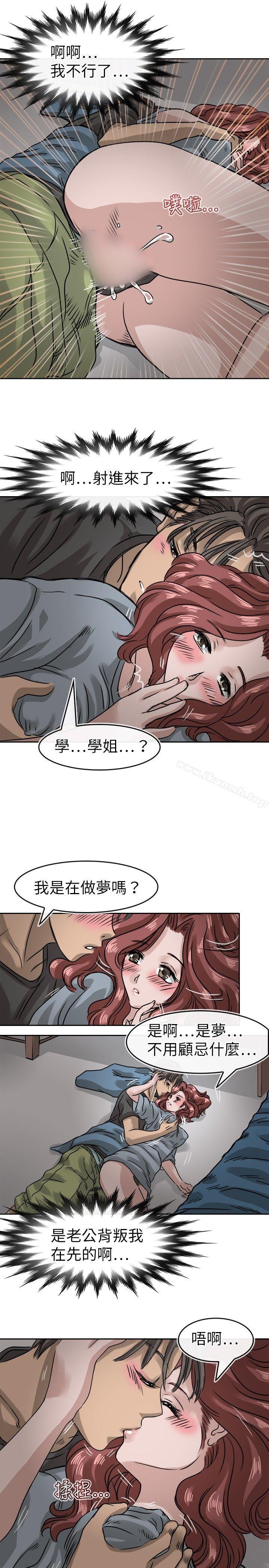 韩国漫画教练教教我(完结)韩漫_教练教教我(完结)-第13话在线免费阅读-韩国漫画-第15张图片