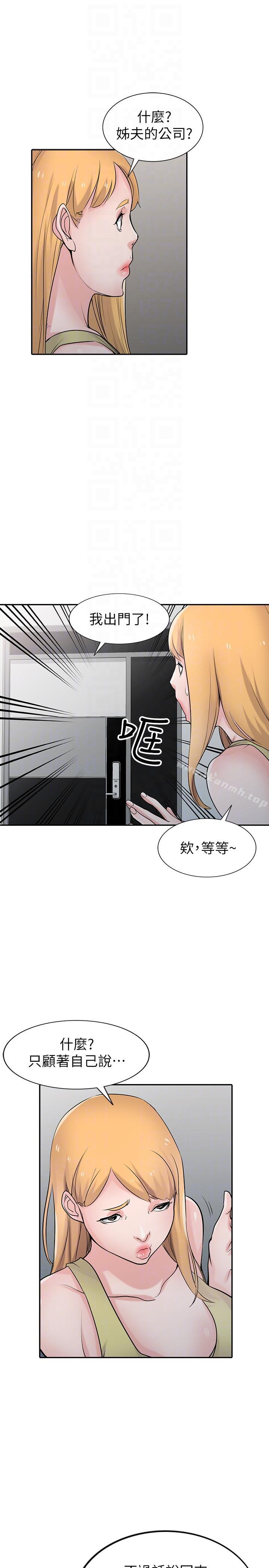 韩国漫画驯服小姨子韩漫_驯服小姨子-第45话-姐夫，我什么都听你的在线免费阅读-韩国漫画-第19张图片