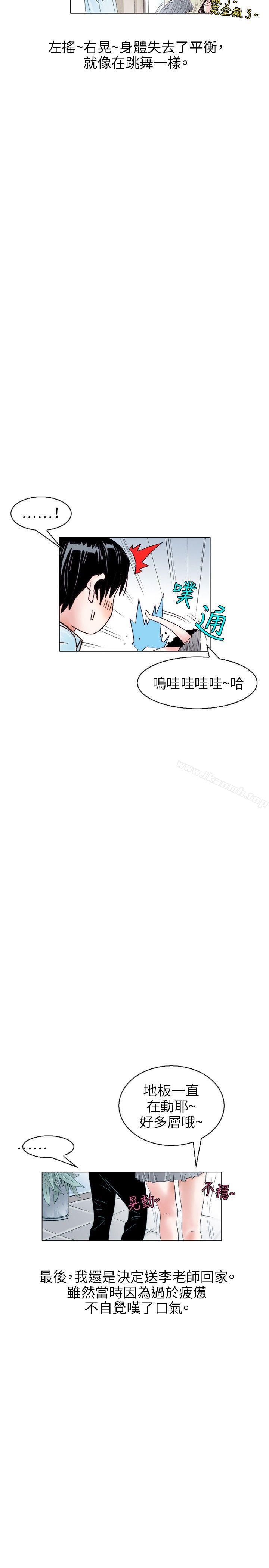 韩国漫画秘密Story(完结)韩漫_秘密Story(完结)-诱惑(2)在线免费阅读-韩国漫画-第5张图片