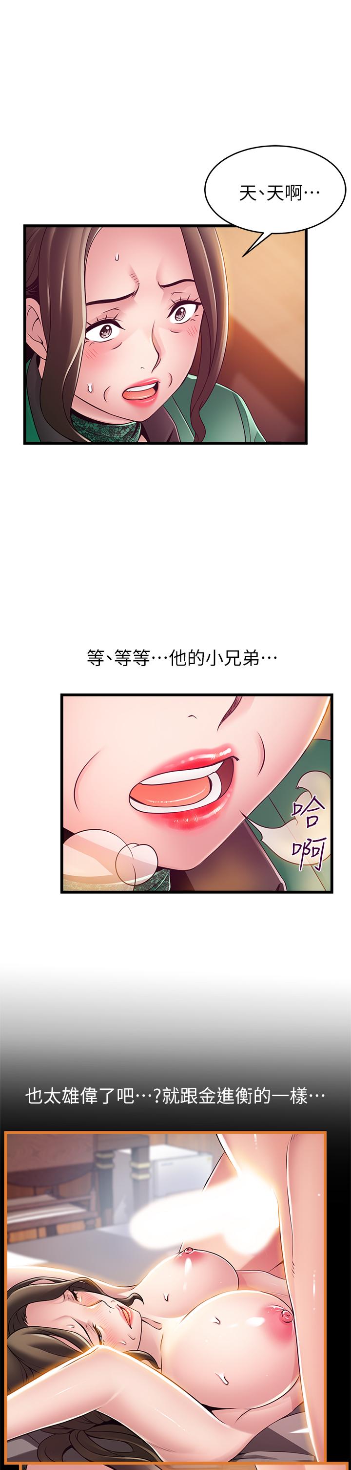 韩国漫画弱点韩漫_弱点-第113话-让权代表沦陷在线免费阅读-韩国漫画-第20张图片