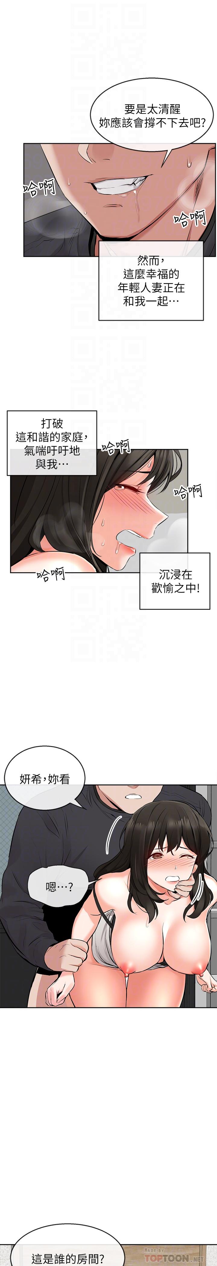 韩国漫画深夜噪音韩漫_深夜噪音-第4话-要不要去你老公房间做在线免费阅读-韩国漫画-第13张图片