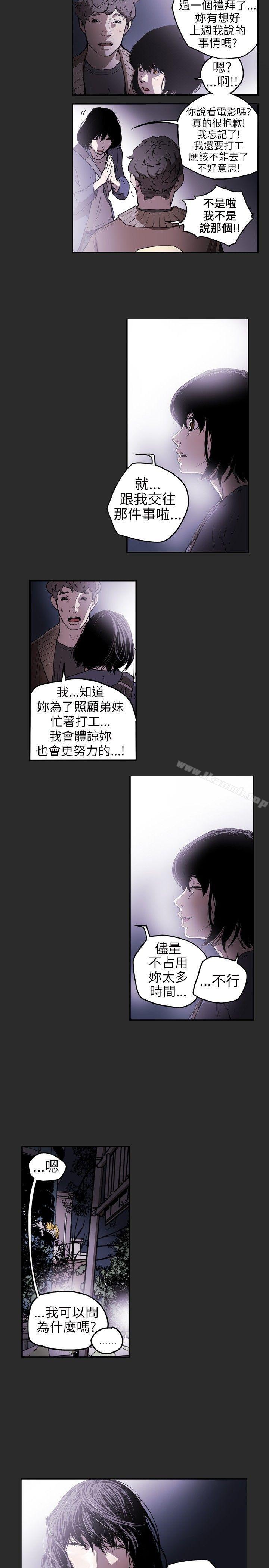 韩国漫画Honey-trap-甜蜜陷阱韩漫_Honey-trap-甜蜜陷阱-第4话在线免费阅读-韩国漫画-第5张图片