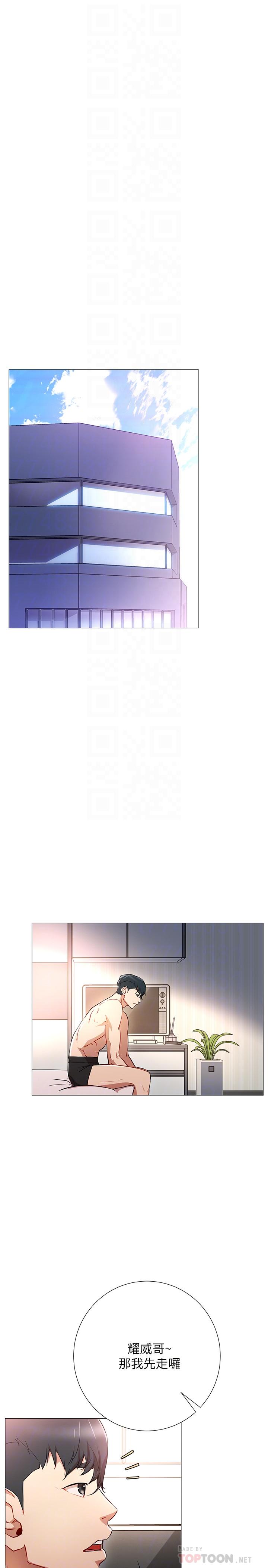 韩国漫画网红私生活韩漫_网红私生活-第2话-梦寐以求的帅哥人生在线免费阅读-韩国漫画-第6张图片