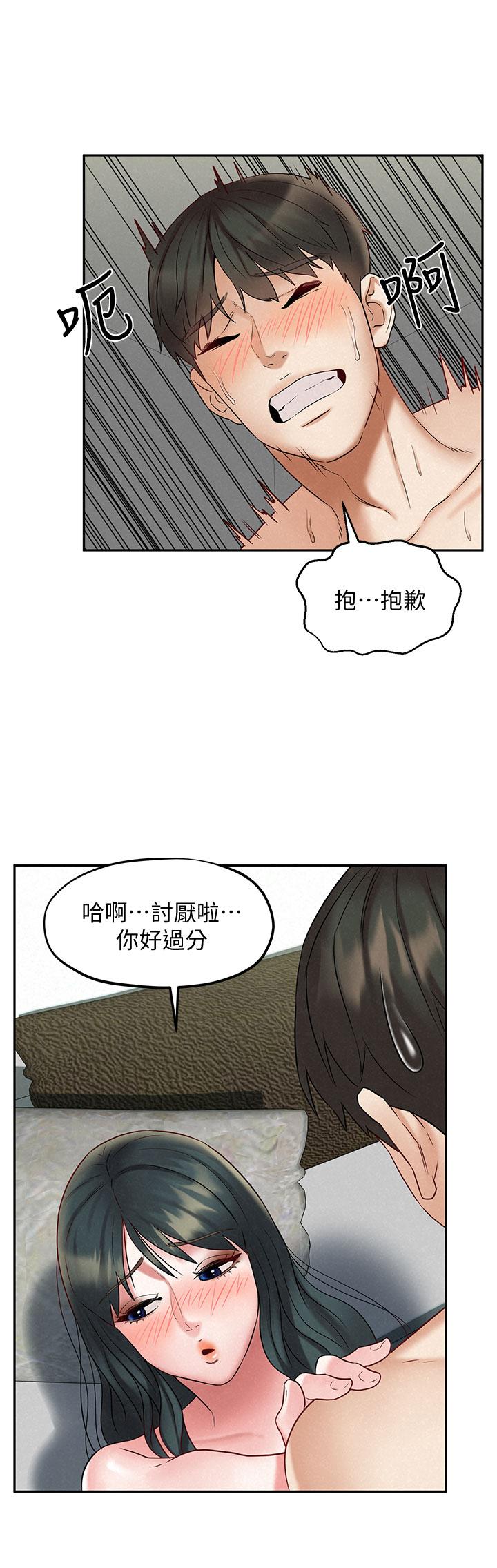 韩国漫画人夫大解放韩漫_人夫大解放-第21话_最终话-离别与新的开始在线免费阅读-韩国漫画-第34张图片