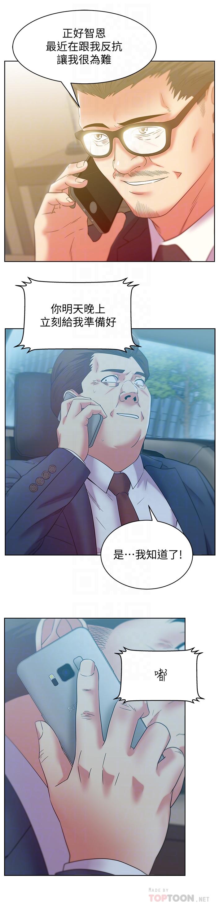 韩国漫画老婆的闺蜜韩漫_老婆的闺蜜-第86话-勾引代表在线免费阅读-韩国漫画-第14张图片