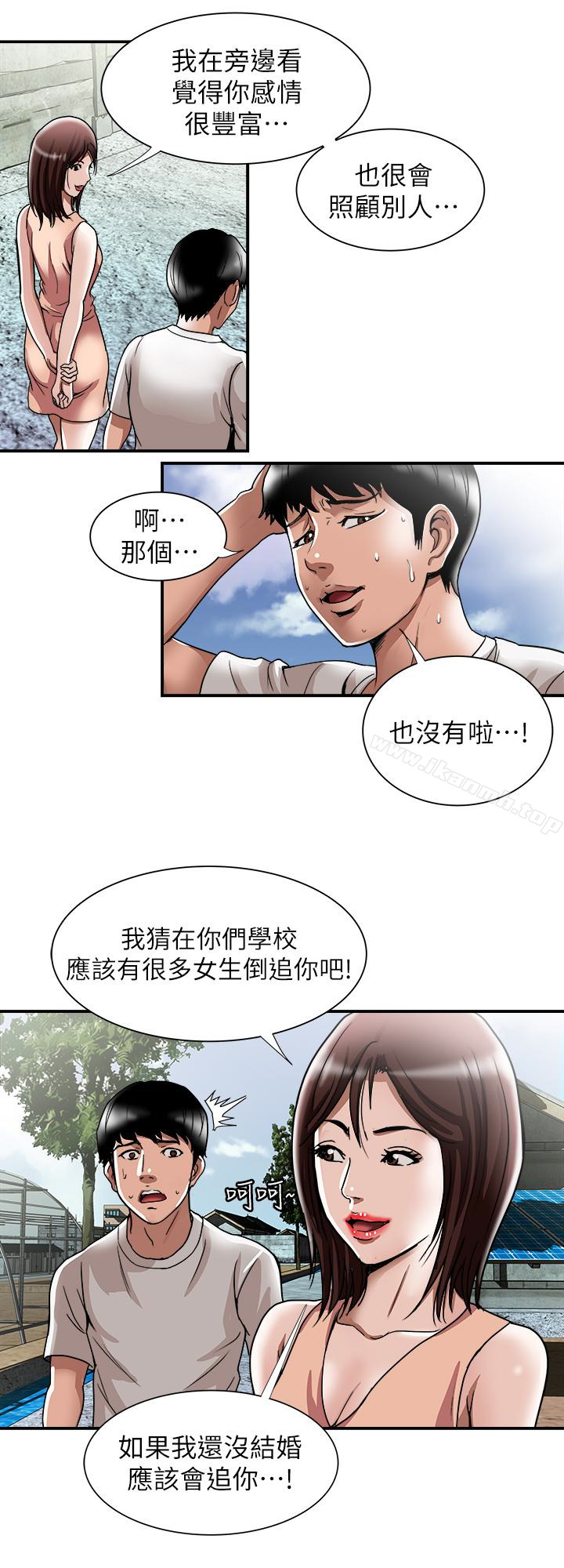 韩国漫画别人的老婆韩漫_别人的老婆-第40话(第2季)-暗夜突袭而来的魔爪在线免费阅读-韩国漫画-第24张图片