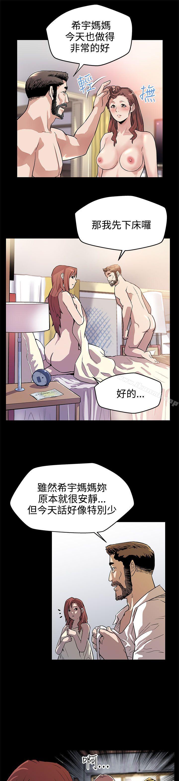 韩国漫画Mom-cafe韩漫_Mom-cafe-第13话-极致的快乐在线免费阅读-韩国漫画-第19张图片