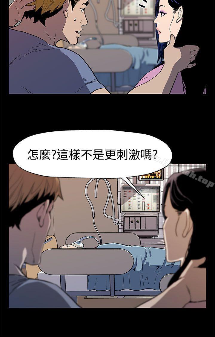 韩国漫画Mom-cafe韩漫_Mom-cafe-第32话-计划中的饲养在线免费阅读-韩国漫画-第11张图片