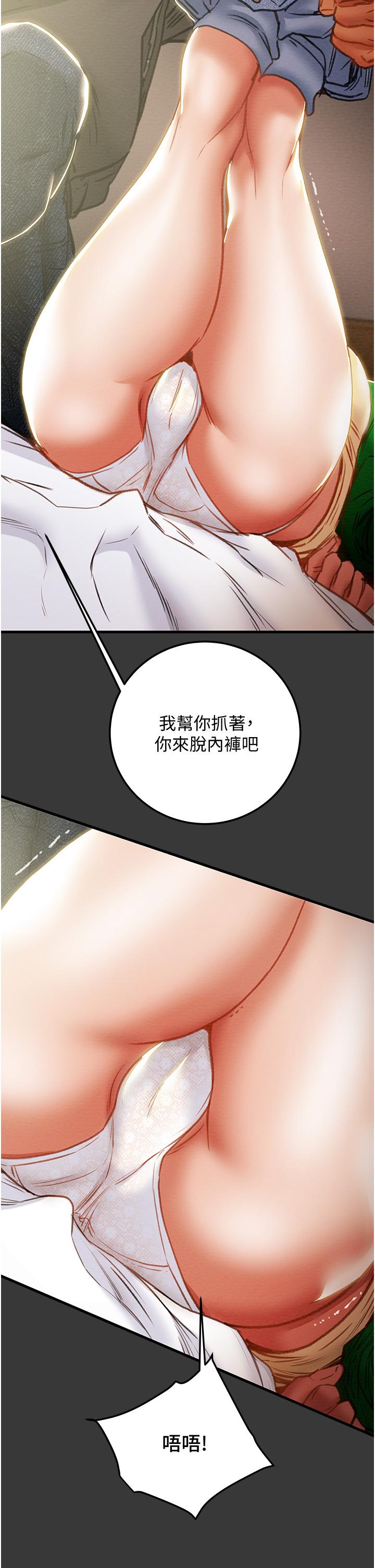 韩国漫画纯情女攻略计划韩漫_纯情女攻略计划-第79话-纯情男无法回头的抉择在线免费阅读-韩国漫画-第17张图片