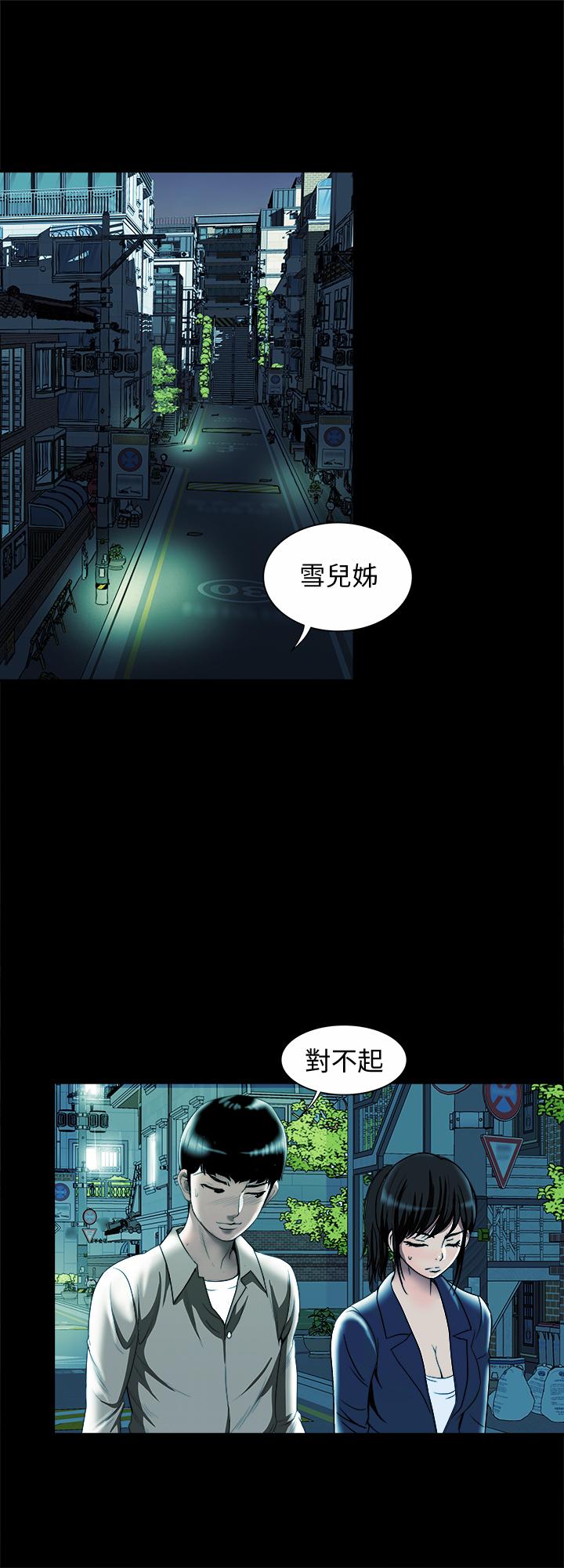 韩国漫画别人的老婆韩漫_别人的老婆-第95话(第2季)-大受打击的宇赫在线免费阅读-韩国漫画-第11张图片