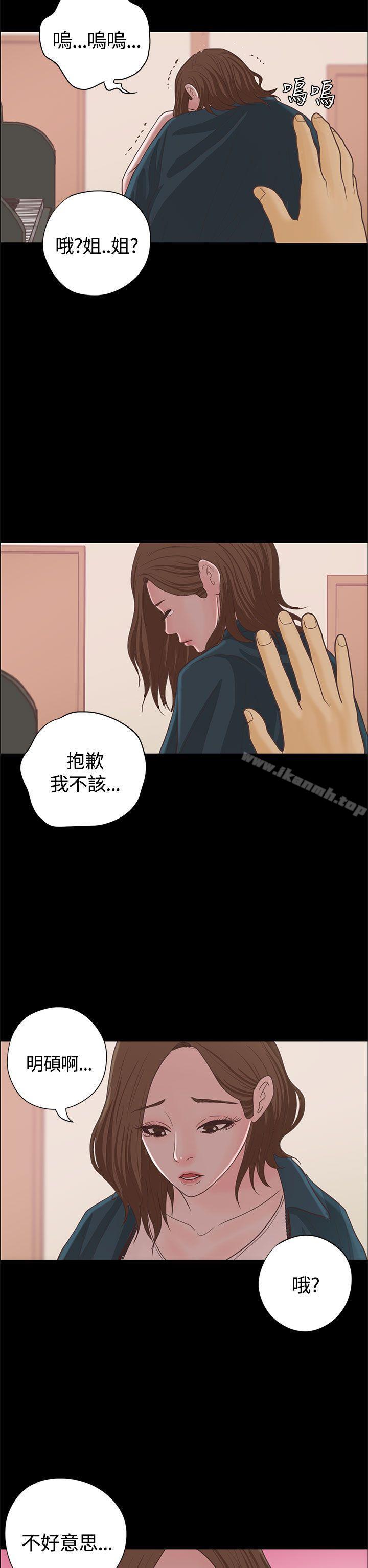 韩国漫画恋爱实境韩漫_恋爱实境-第15话在线免费阅读-韩国漫画-第24张图片