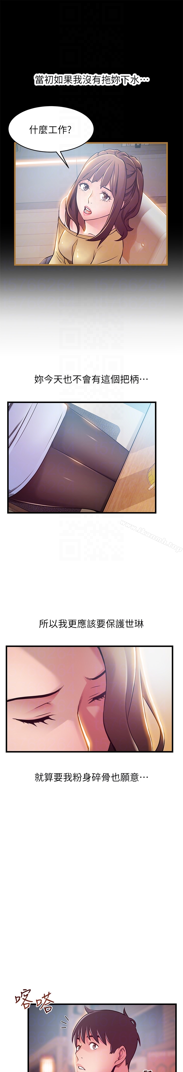 韩国漫画弱点韩漫_弱点-第47话-谁来救救我…!在线免费阅读-韩国漫画-第23张图片