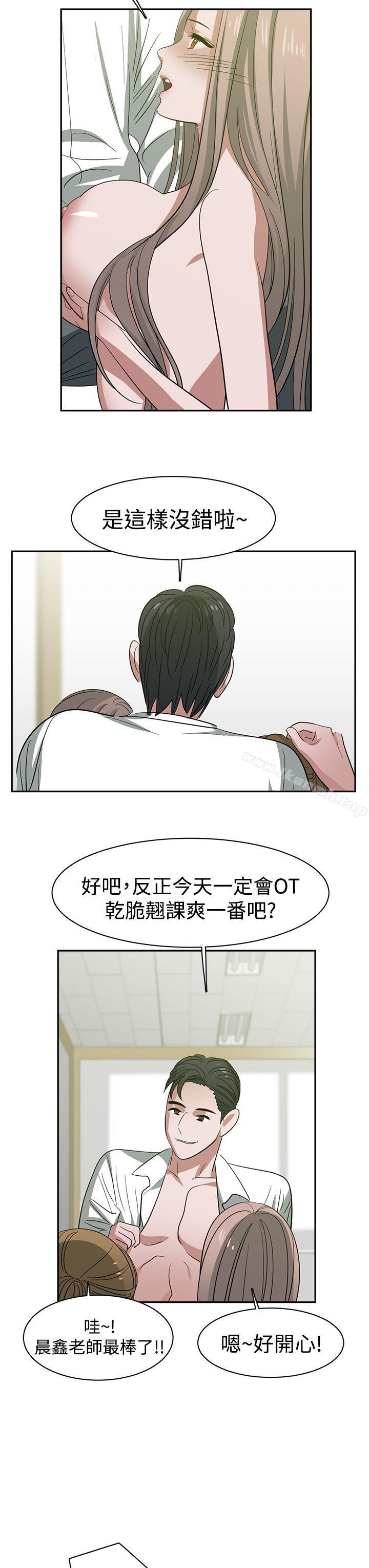 韩国漫画辣魅当家韩漫_辣魅当家-第25话在线免费阅读-韩国漫画-第3张图片