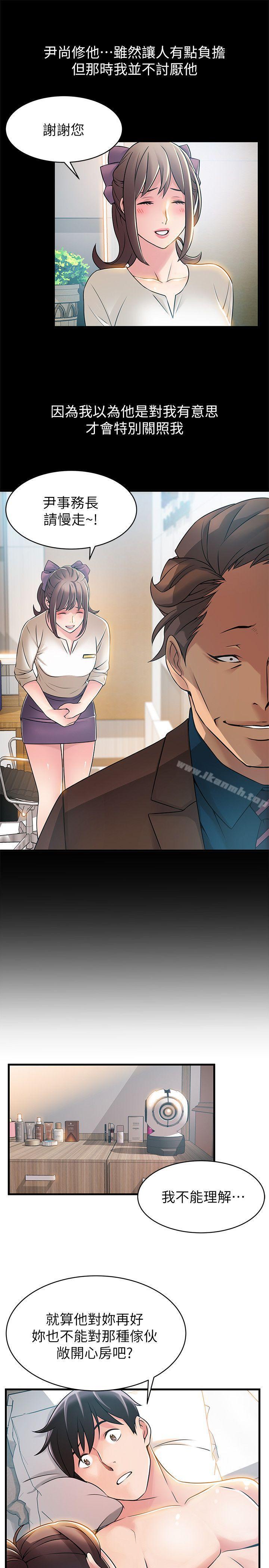 韩国漫画弱点韩漫_弱点-第23话-误信尹尚修的诗恩在线免费阅读-韩国漫画-第5张图片