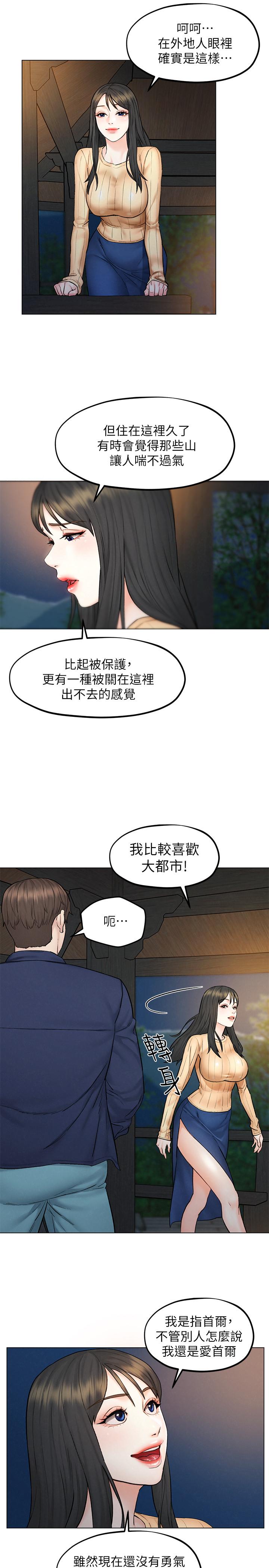 韩国漫画人夫大解放韩漫_人夫大解放-第8话-越走越偏的外遇之夜在线免费阅读-韩国漫画-第11张图片