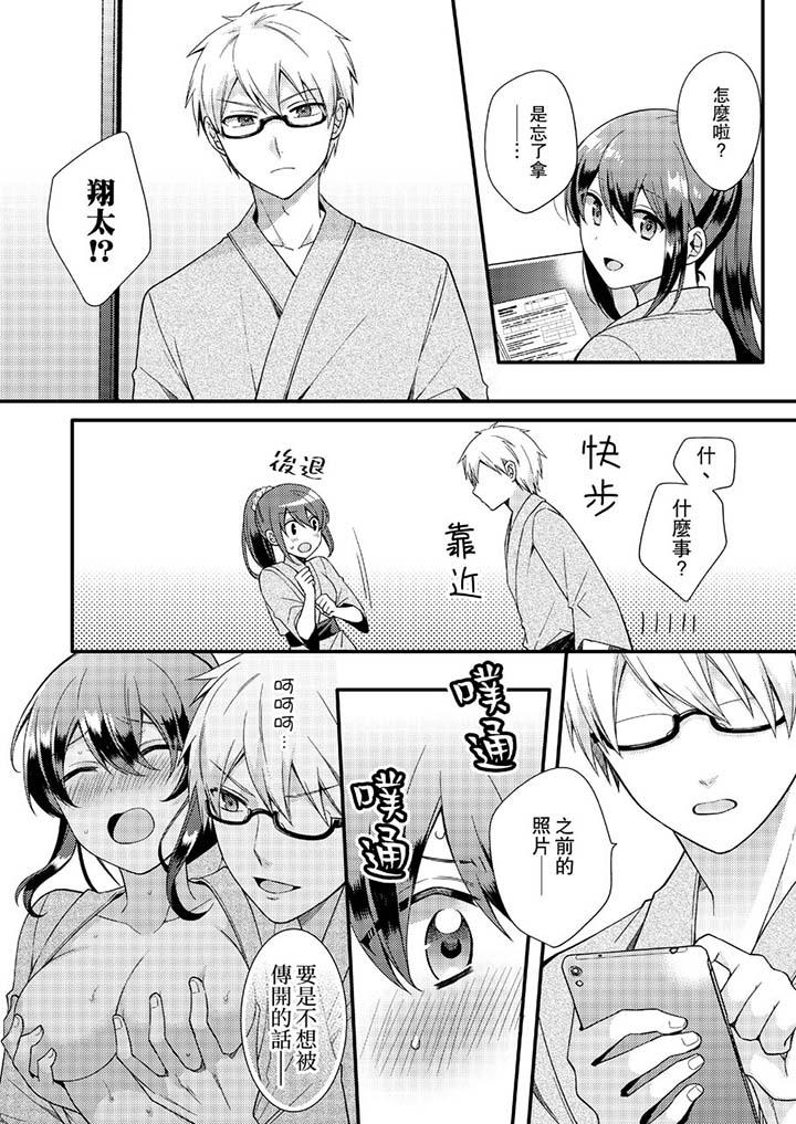 韩国漫画紧紧抱著我插进来呀韩漫_紧紧抱著我插进来呀-第9话在线免费阅读-韩国漫画-第5张图片