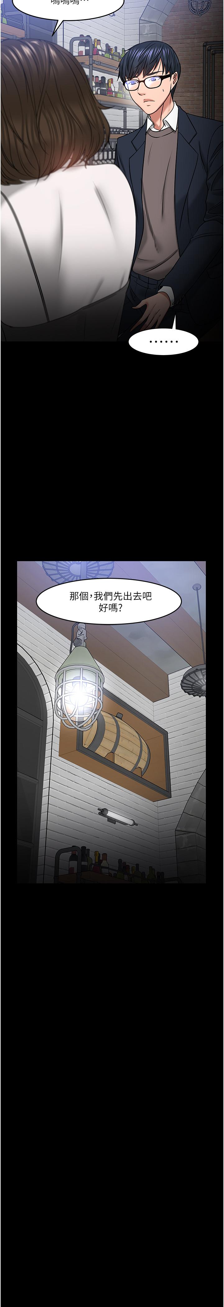 韩国漫画教授，你还等什么韩漫_教授，你还等什么-第35话-又对女学生产生情愫在线免费阅读-韩国漫画-第32张图片