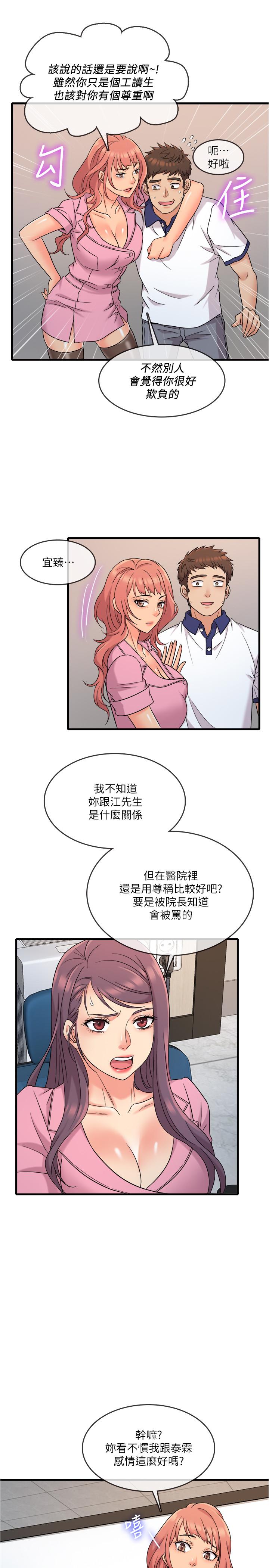 韩国漫画精奇打工仔韩漫_精奇打工仔-第7话-运动美少女的魅力在线免费阅读-韩国漫画-第26张图片