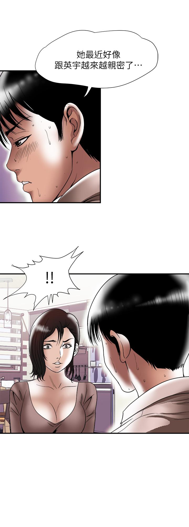 韩国漫画别人的老婆韩漫_别人的老婆-第85话(第2季)-一想到前妻和我朋友上过床在线免费阅读-韩国漫画-第21张图片