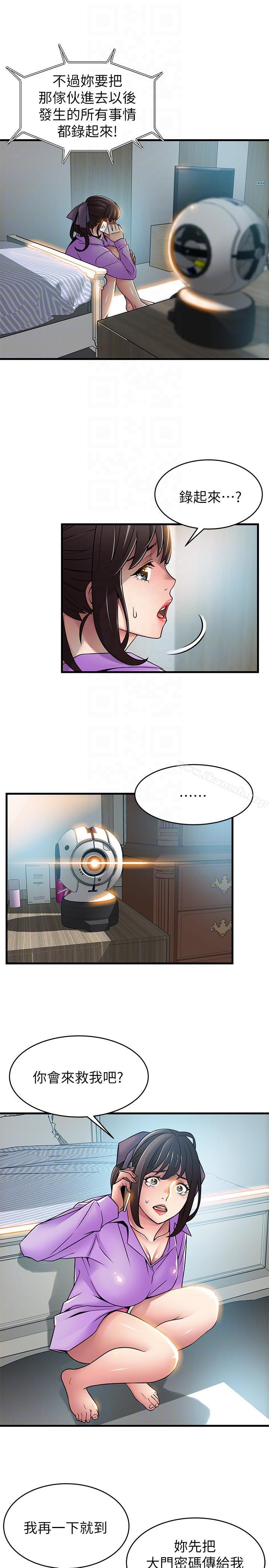 韩国漫画弱点韩漫_弱点-第37话-为什么不让我上?在线免费阅读-韩国漫画-第11张图片