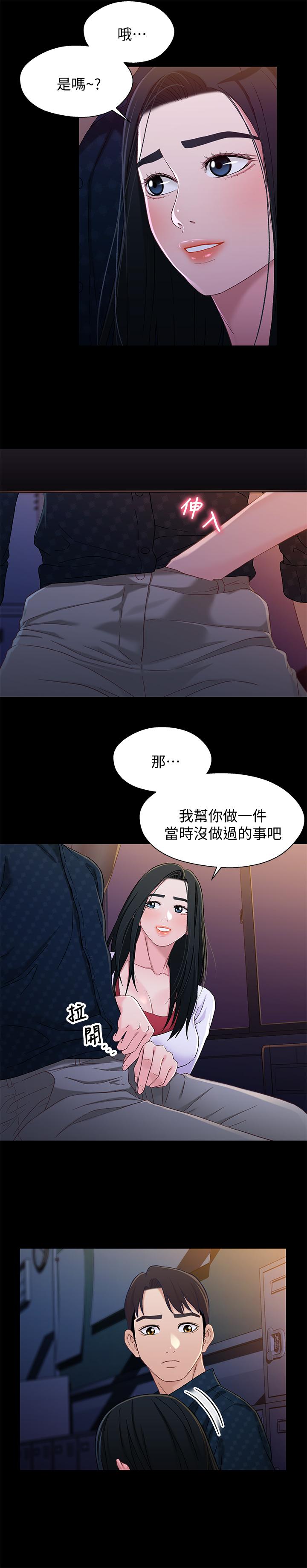 韩国漫画兄妹关系韩漫_兄妹关系-第39话-用嘴巴服务的小橘在线免费阅读-韩国漫画-第23张图片