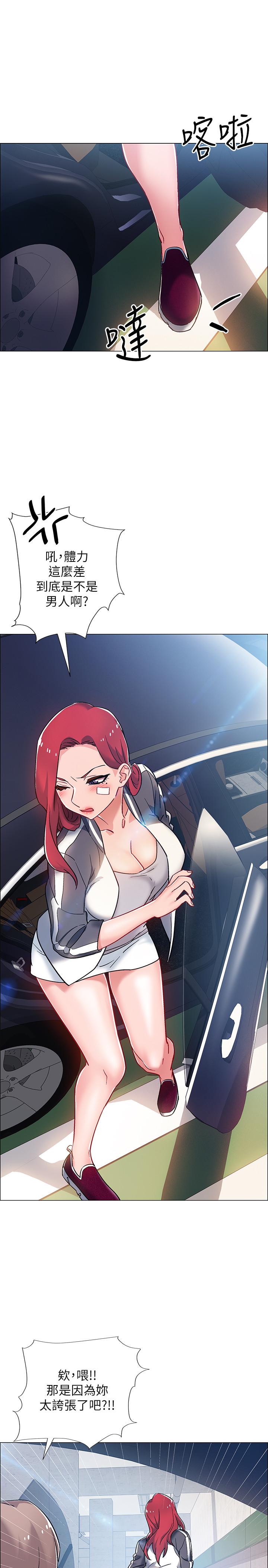 韩国漫画入伍倒数中韩漫_入伍倒数中-第10话-只有那小子能满足我在线免费阅读-韩国漫画-第30张图片