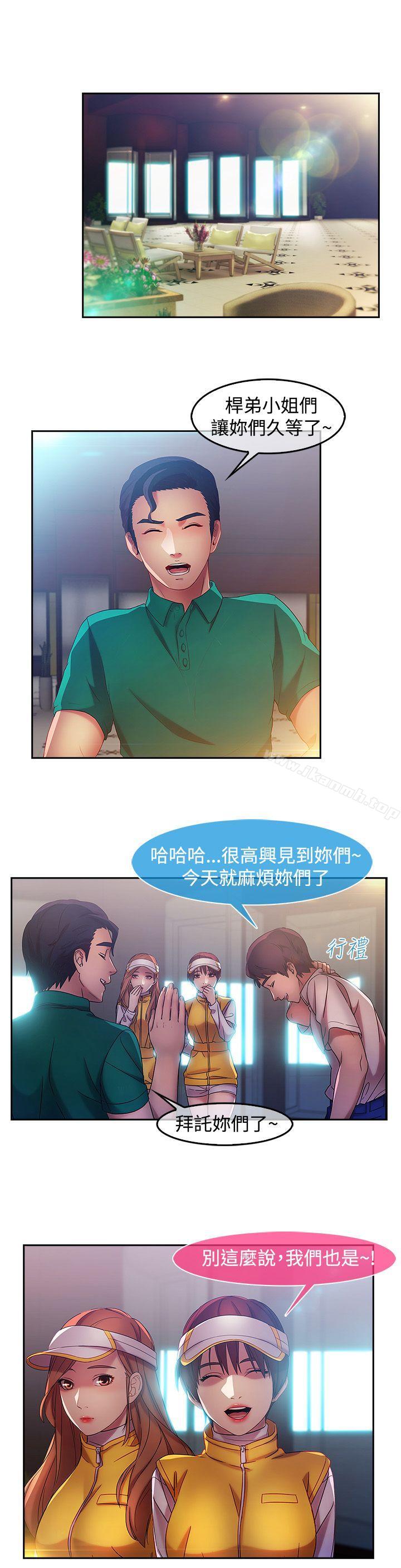 韩国漫画湿家侦探（无删减）韩漫_湿家侦探（无删减）-第14话在线免费阅读-韩国漫画-第4张图片