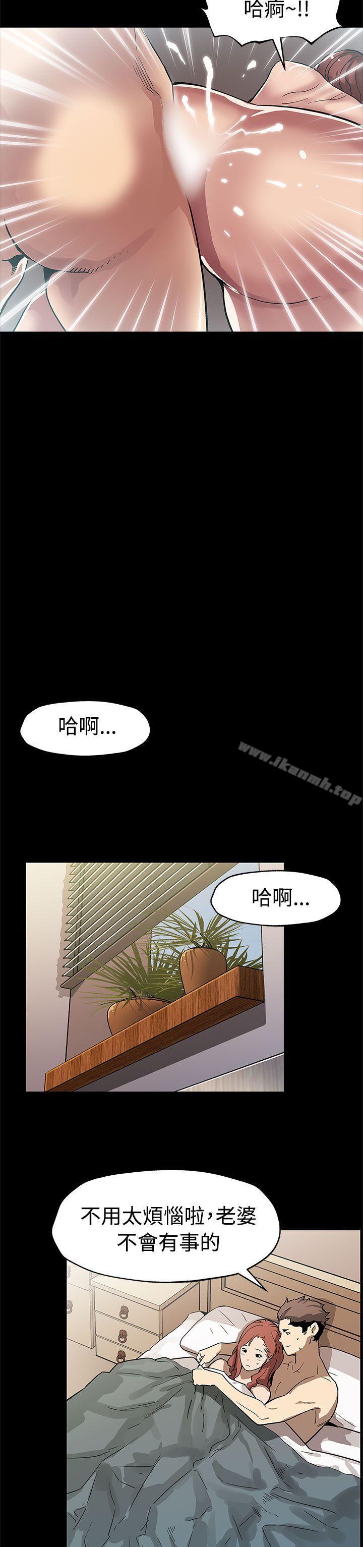 韩国漫画Mom-cafe韩漫_Mom-cafe-第58话-不会有事的在线免费阅读-韩国漫画-第25张图片