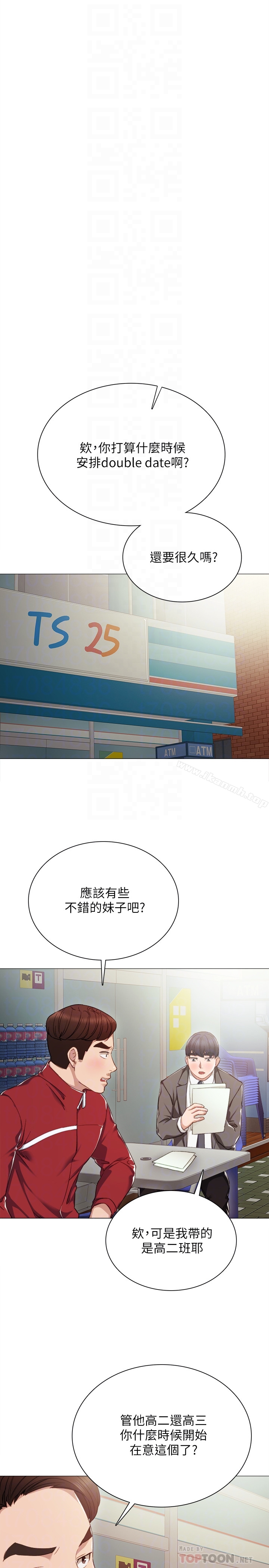 韩国漫画实习老师韩漫_实习老师-第21话-妳允许我做到哪一步…?在线免费阅读-韩国漫画-第19张图片