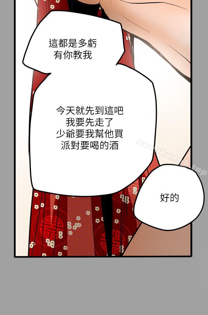 韩国漫画Honey-trap-甜蜜陷阱韩漫_Honey-trap-甜蜜陷阱-第47话在线免费阅读-韩国漫画-第7张图片