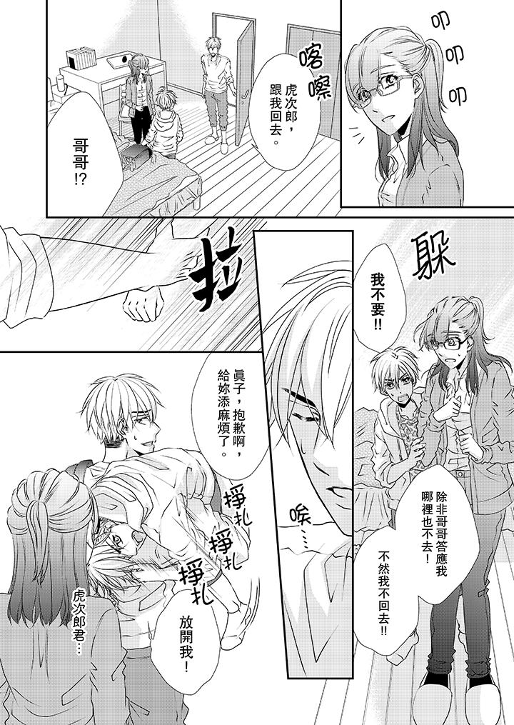 韩国漫画金发不良少年的激烈H韩漫_金发不良少年的激烈H-第34话在线免费阅读-韩国漫画-第3张图片