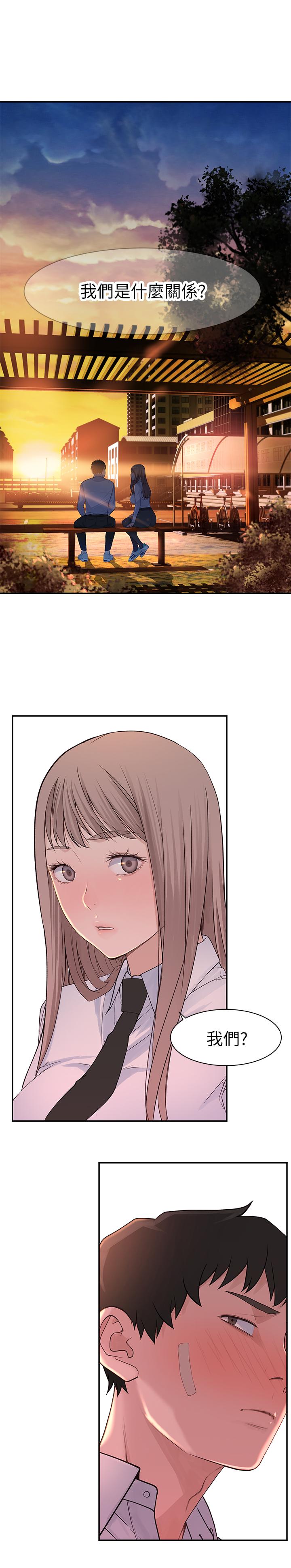 韩国漫画我们的特殊关系韩漫_我们的特殊关系-第16话-我这次是认真的在线免费阅读-韩国漫画-第24张图片