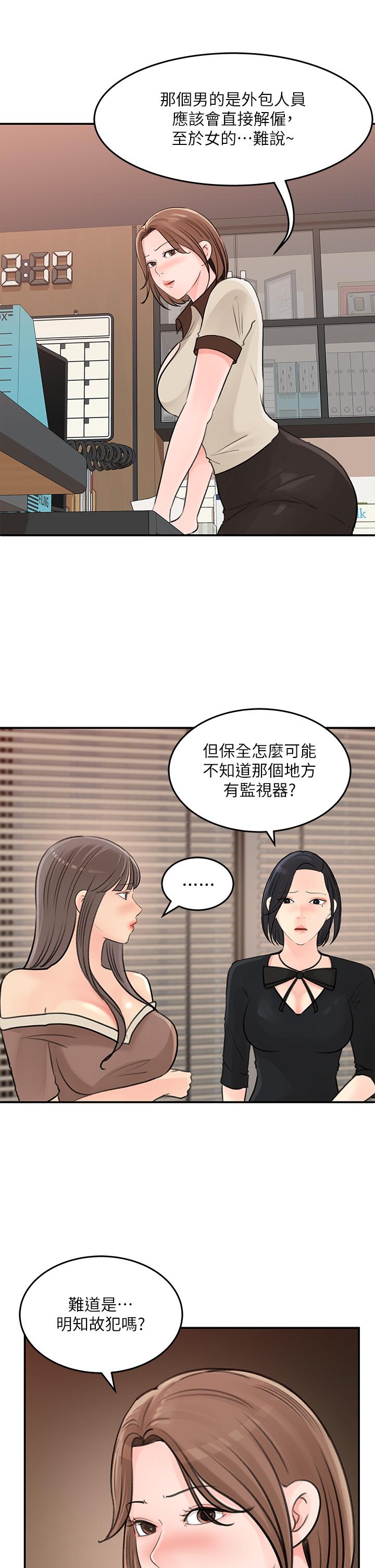 韩国漫画女神收藏清单韩漫_女神收藏清单-第36话-跟可青第一次开房间在线免费阅读-韩国漫画-第7张图片