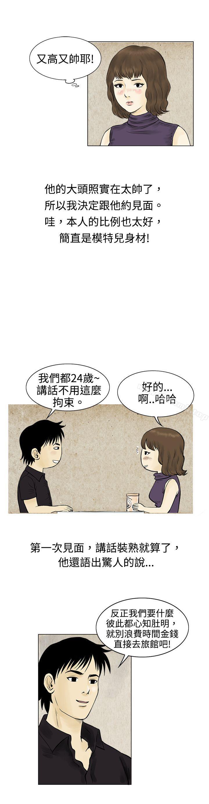 韩国漫画秘密Story(完结)韩漫_秘密Story(完结)-遇到渣男的旅馆逃亡记(上)在线免费阅读-韩国漫画-第3张图片