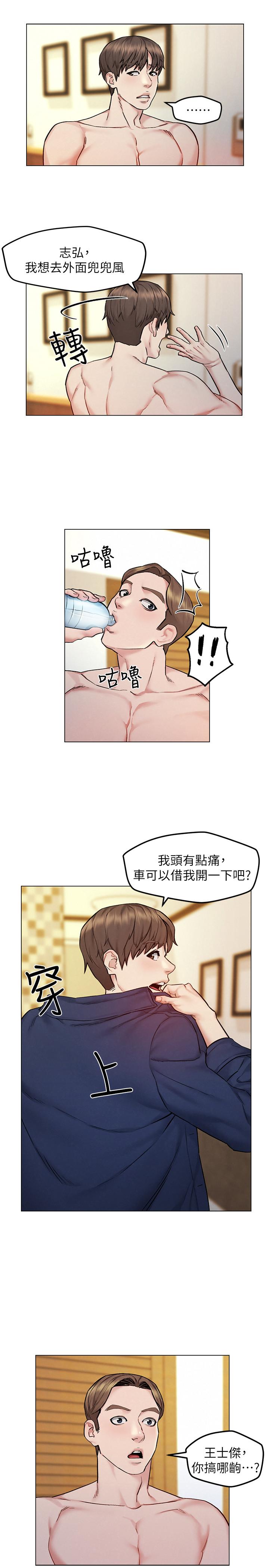 韩国漫画人夫大解放韩漫_人夫大解放-第7话-这次要不要干我？在线免费阅读-韩国漫画-第20张图片