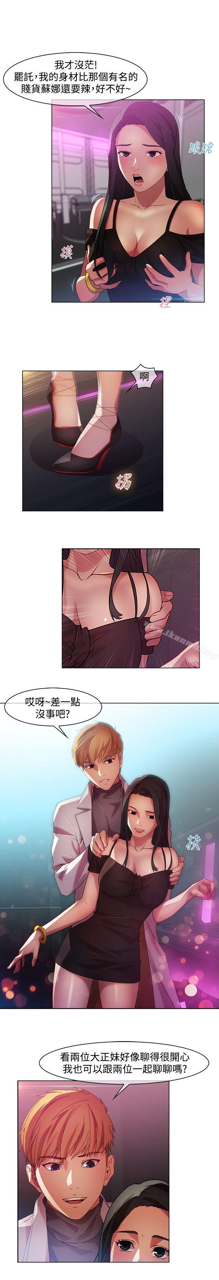 韩国漫画湿家侦探（无删减）韩漫_湿家侦探（无删减）-第15话在线免费阅读-韩国漫画-第8张图片