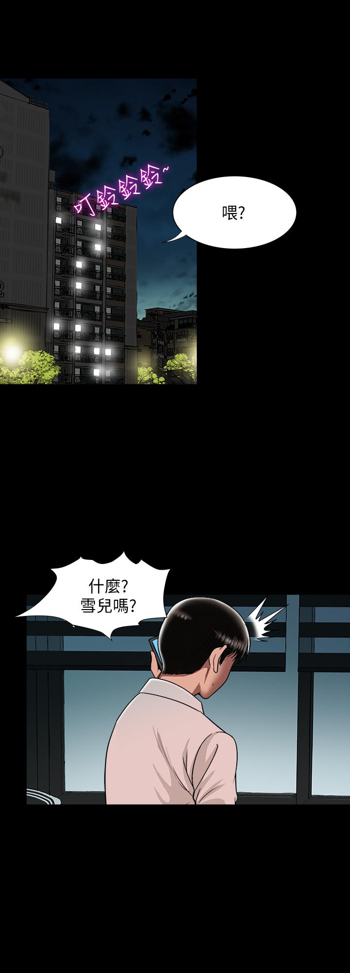 韩国漫画别人的老婆韩漫_别人的老婆-第64话(第2季)-雪儿喝醉后奇怪的举动在线免费阅读-韩国漫画-第24张图片