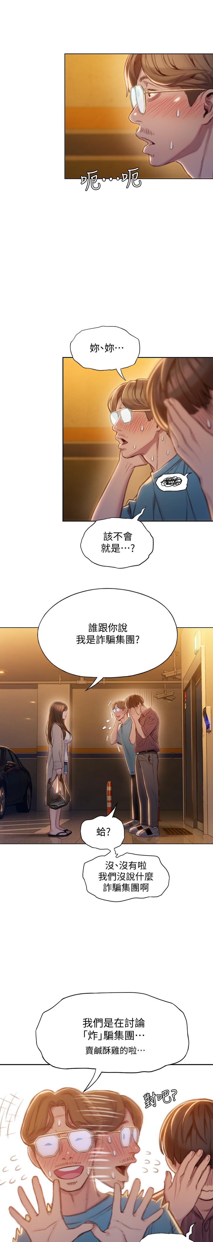 韩国漫画恋爱大富翁韩漫_恋爱大富翁-第6话-你这么有自信，敢不敢...在线免费阅读-韩国漫画-第26张图片