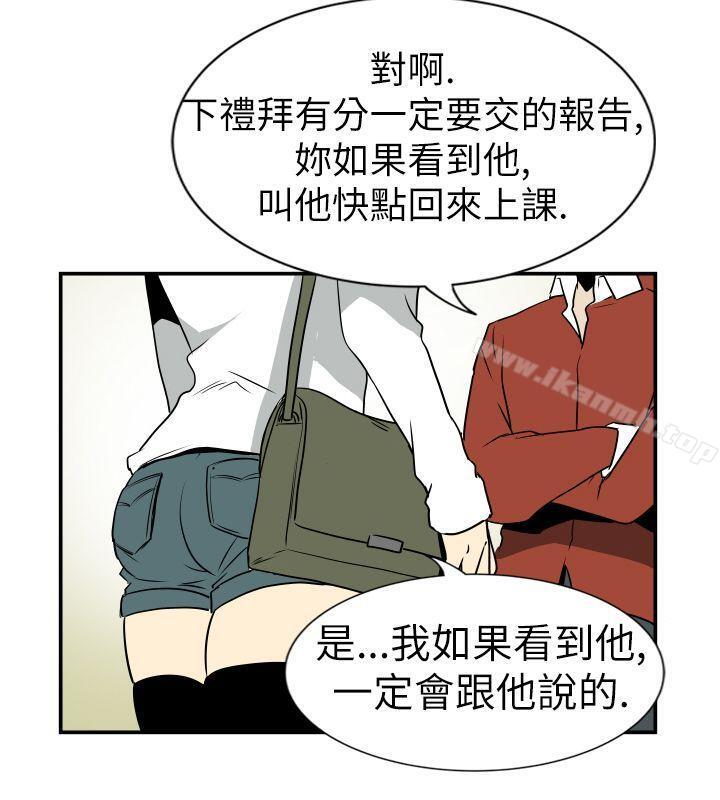 韩国漫画哪里坏坏(完结)韩漫_哪里坏坏(完结)-Ep.2-陌生的邀请-5在线免费阅读-韩国漫画-第16张图片