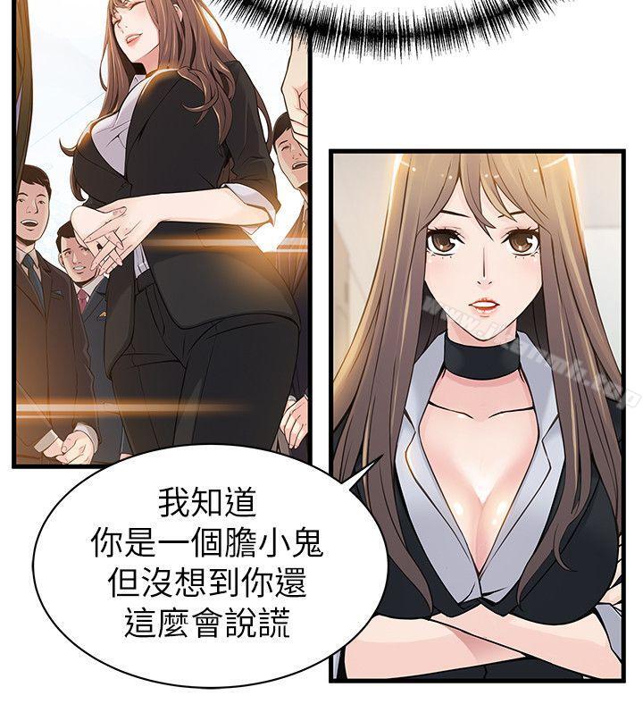 韩国漫画弱点韩漫_弱点-第7话---难道美英组长喜欢玩SM?在线免费阅读-韩国漫画-第4张图片