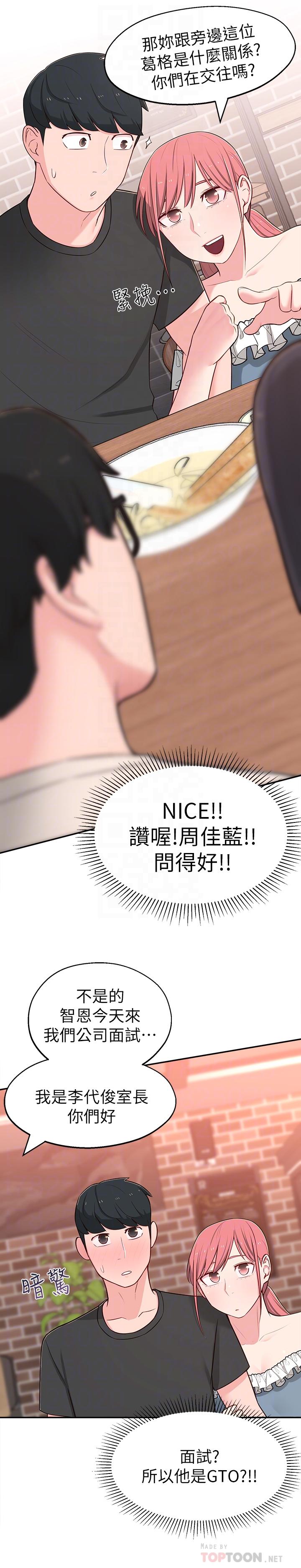 韩国漫画邻居妹妹转大人韩漫_邻居妹妹转大人-第13话-干妹与红粉知己的较量在线免费阅读-韩国漫画-第12张图片
