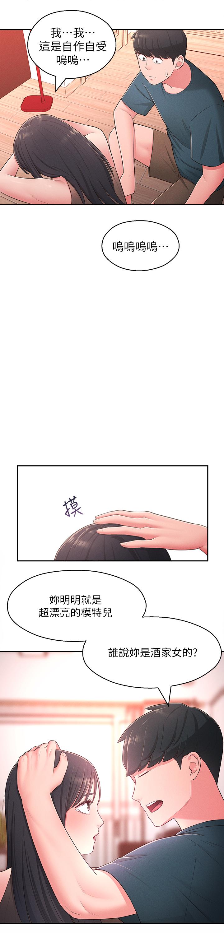 韩国漫画邻居妹妹转大人韩漫_邻居妹妹转大人-第19话-我想把第一次献给你在线免费阅读-韩国漫画-第17张图片