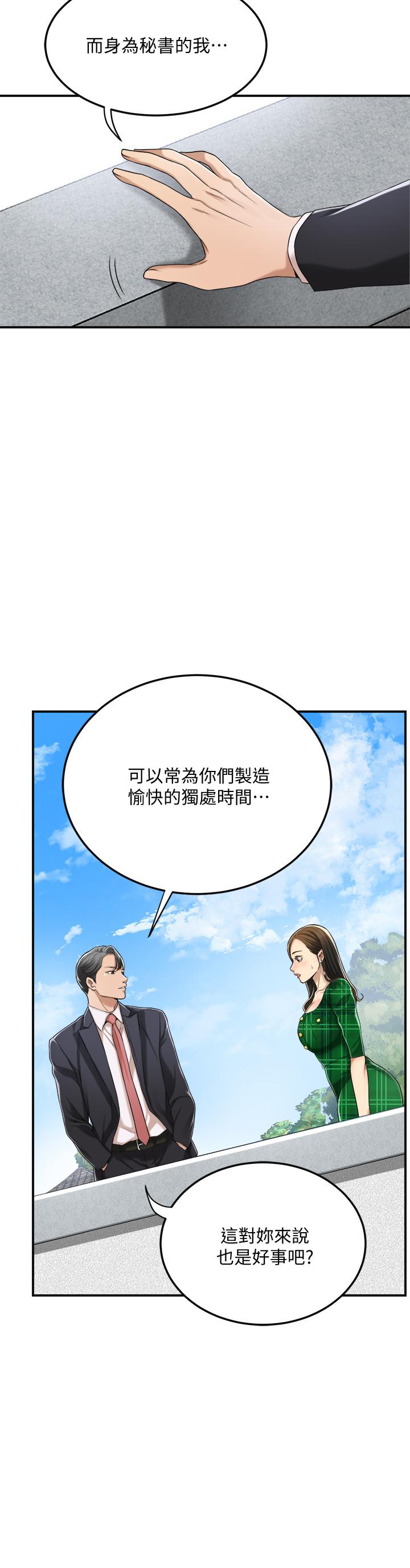 韩国漫画抑欲人妻韩漫_抑欲人妻-第38话-准备跟俊浩告状在线免费阅读-韩国漫画-第41张图片