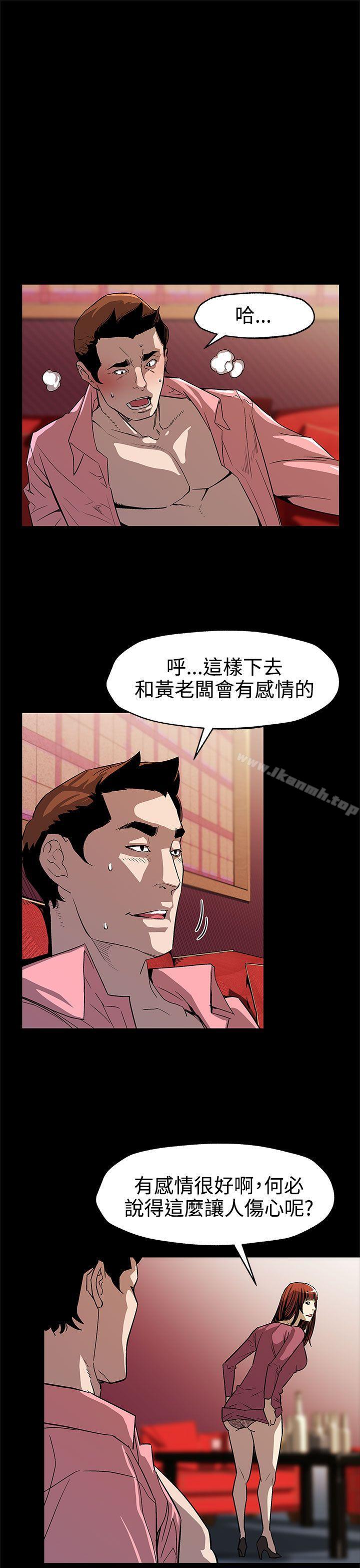 韩国漫画Mom-cafe韩漫_Mom-cafe-第46话-敌人的敌人就是朋友在线免费阅读-韩国漫画-第16张图片