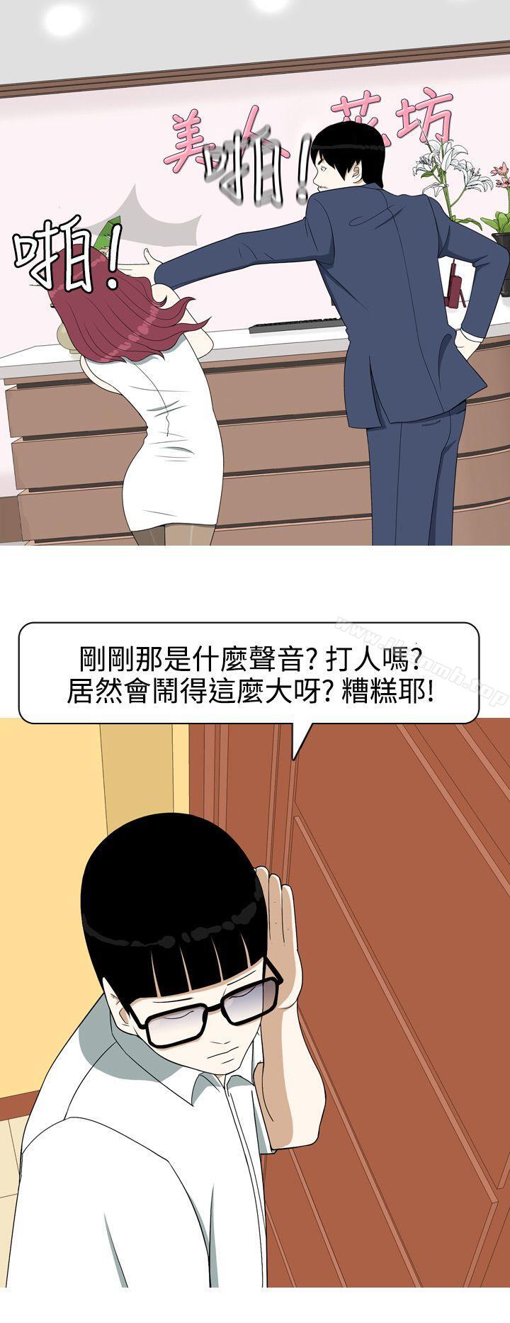 韩国漫画美人花坊(完结)韩漫_美人花坊(完结)-第8话在线免费阅读-韩国漫画-第4张图片