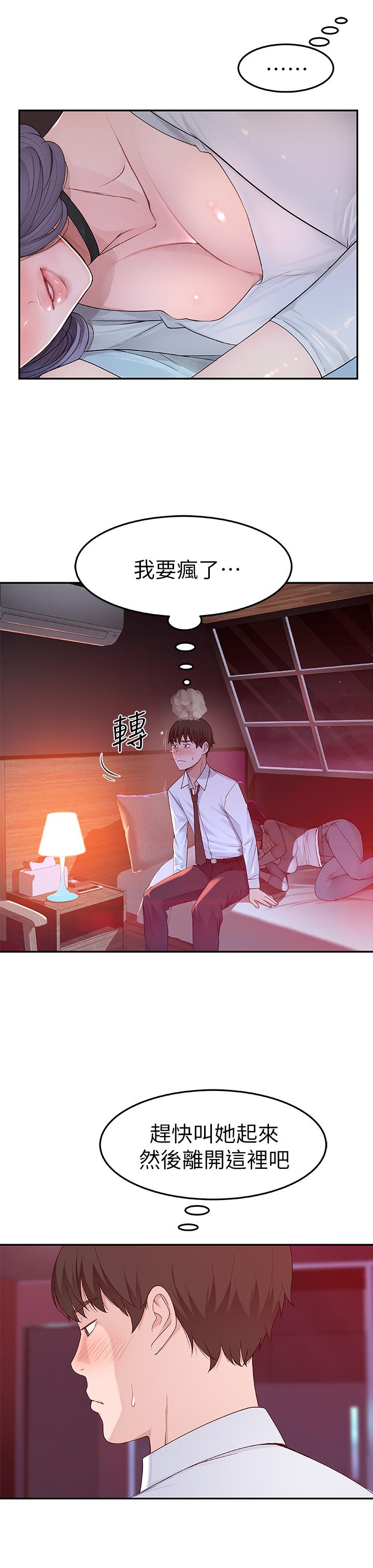 韩国漫画我们的特殊关系韩漫_我们的特殊关系-第5话-不打到炮不甘愿的女人在线免费阅读-韩国漫画-第13张图片