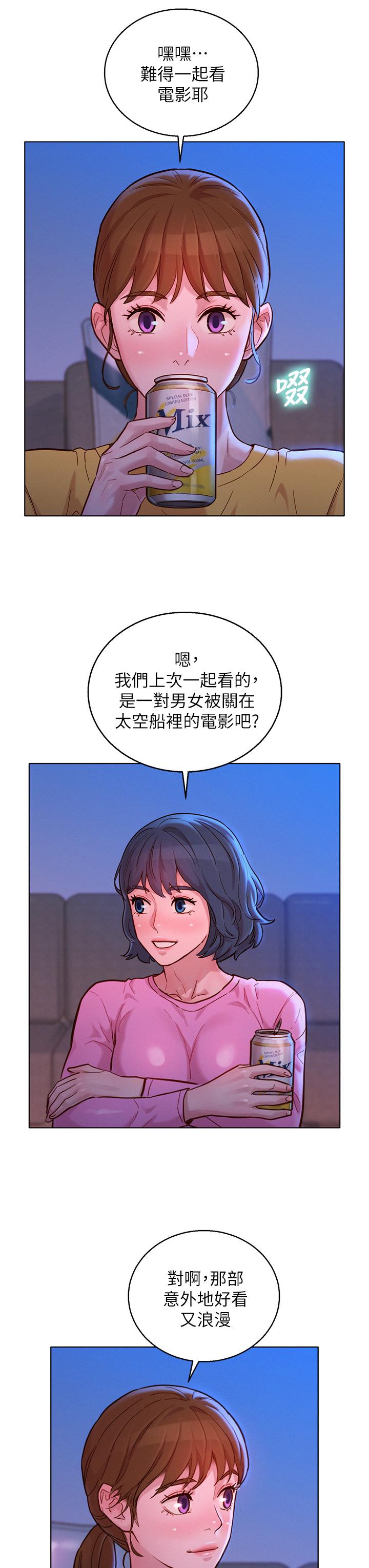 韩国漫画漂亮干姐姐韩漫_漂亮干姐姐-第154话-发生变化的三角关系在线免费阅读-韩国漫画-第25张图片