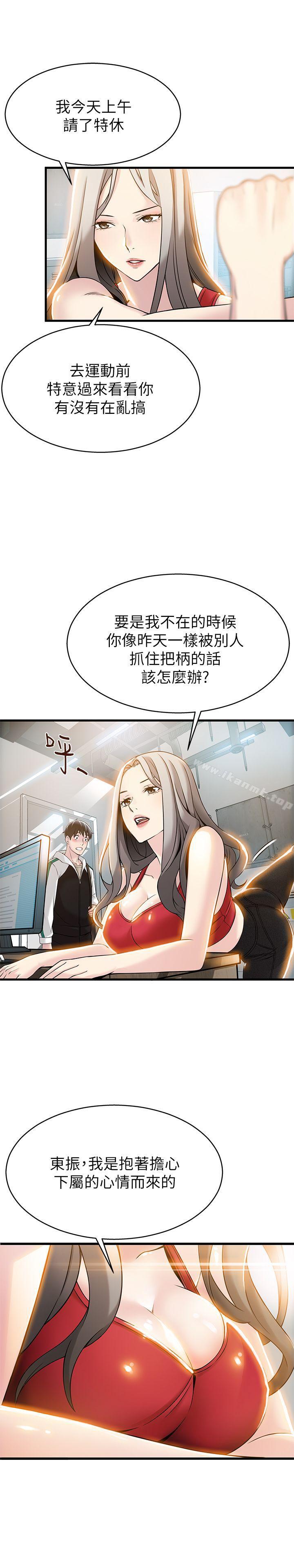 韩国漫画弱点韩漫_弱点-第6话---又找上门的美英组长在线免费阅读-韩国漫画-第27张图片