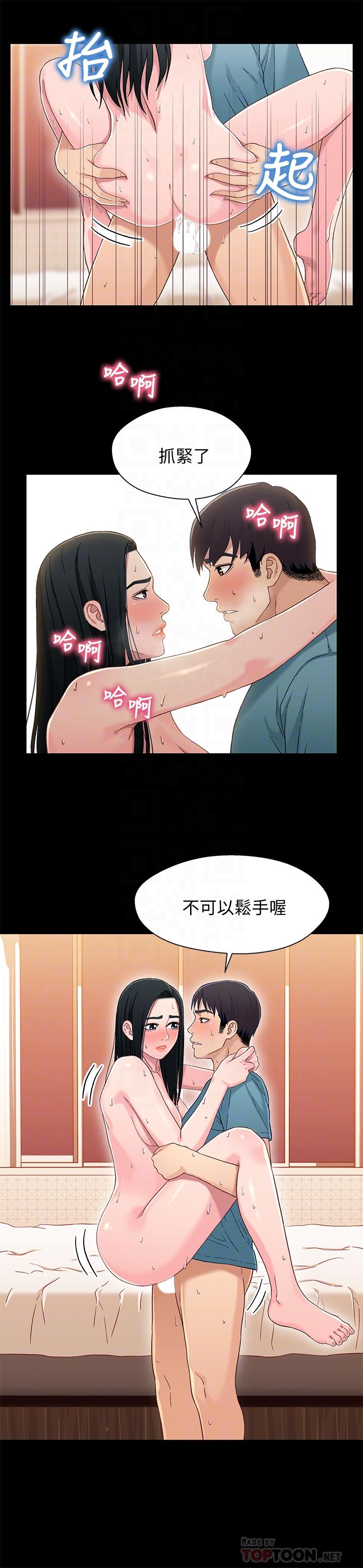 韩国漫画兄妹关系韩漫_兄妹关系-第37话-我会负责的，小橘在线免费阅读-韩国漫画-第18张图片